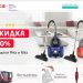 Современные модели пылесосов для дома на сайте arnica-home.ru