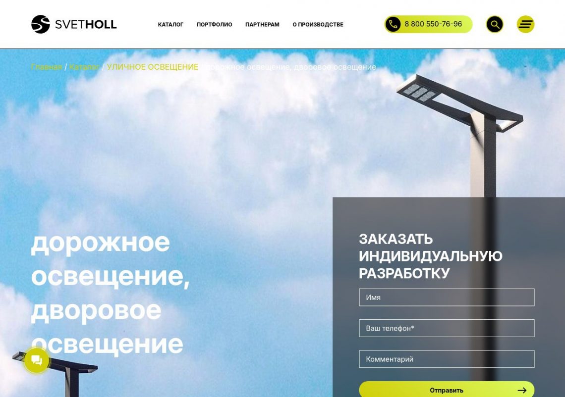 Дворовые светильники Svetholl во дворе жилого комплекса вечером