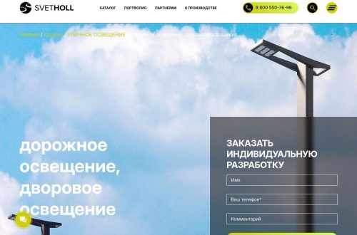 Дворовые светильники Svetholl во дворе жилого комплекса вечером