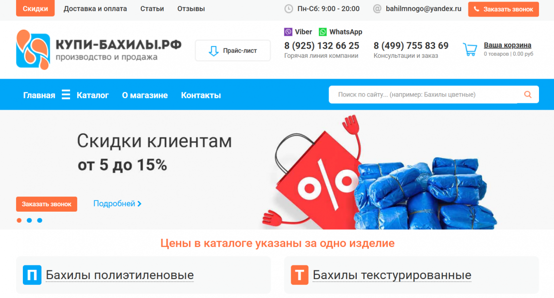 Стопка синих и розовых одноразовых бахил из полиэтилена.