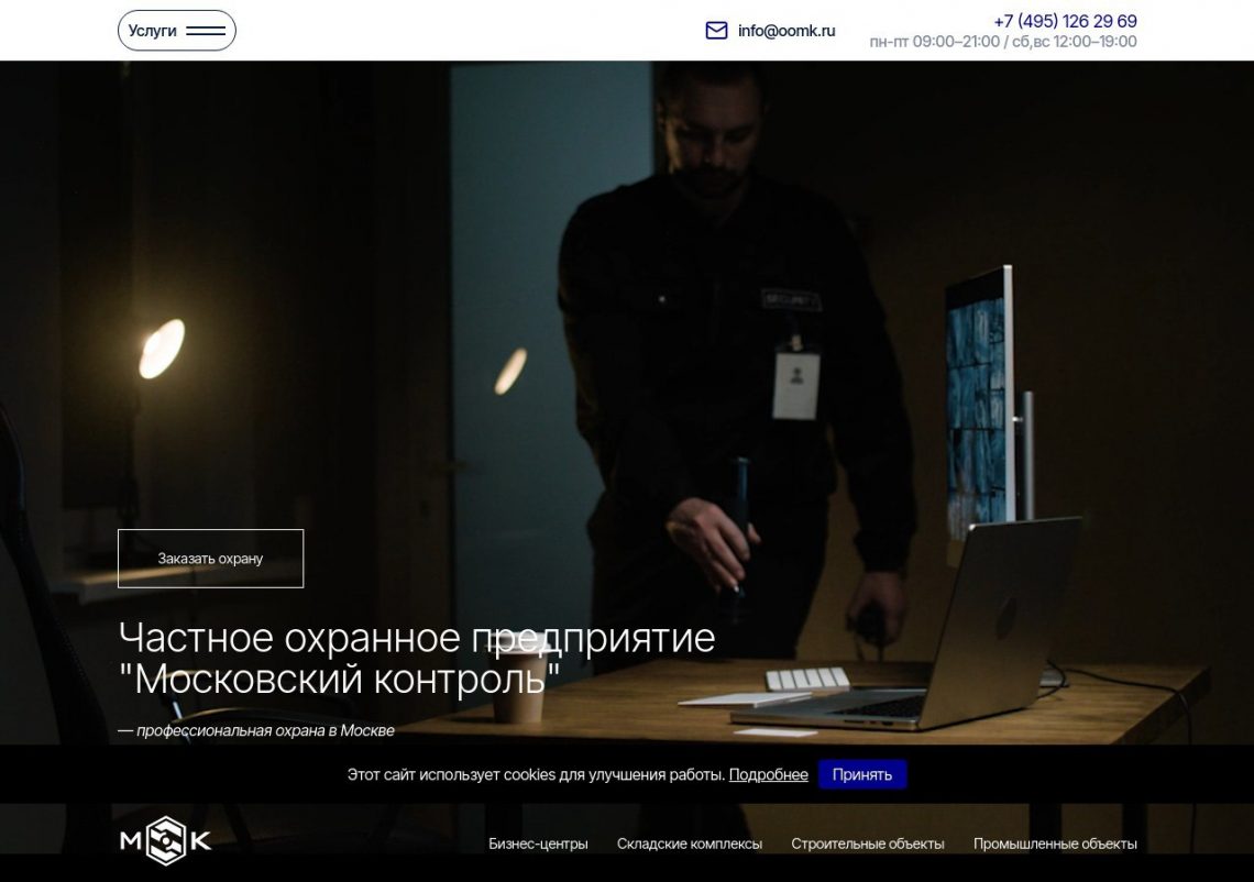 Современные системы безопасности с камерами, датчиками и пунктом охраны.