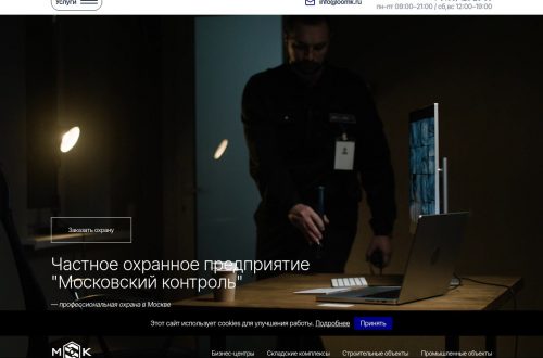 Современные системы безопасности с камерами, датчиками и пунктом охраны.